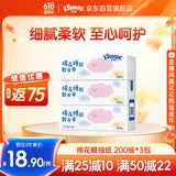 舒洁（Kleenex）抽纸卡通纸抽2层200抽*3包纸巾抽纸卫生纸餐巾纸擦手纸棉柔巾