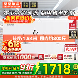 星星500升单温冰柜商用冷藏冷冻两用卧式冰箱大容量雪柜速冻保鲜柜节能-40℃冷冻柜BD/BC-500C/U
