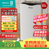 海信（Hisense）除湿机55升/天170㎡回南天抽湿机APP智控家用干衣除湿器别墅地下室复式仓库吸湿器大面积CF55BD/XW