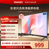 飞利浦（PHILIPS）43英寸 1080P全面屏全高清 教育投屏 8G 网络智能液晶平板电视机 卧室小客厅家用电视机 43英寸 43PFF6309S/T3