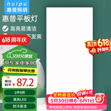 惠普精工LED吸顶灯集成吊顶灯平板灯嵌入式厨卫灯具无边框面板灯30*60cm
