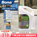 博纳bona清洁剂瓷砖保养去污剂大理石地面清洗液地砖地面清洁剂 4000ml 1桶 （补充装）