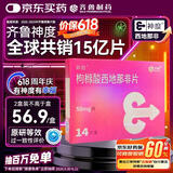 神度 枸橼酸西地那非片 50mg*14片*2盒装