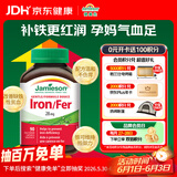 健美生（Jamieson）铁复合胶囊90粒/瓶 含叶酸女性孕妇哺乳期补血补铁改善缺铁性贫血