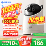 鸿蒙智选800万摄像头家用监控器室内360度无死角带夜视全景可对话可视频家庭看护支持华为智慧生活海雀5i4K