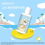 卫康（奇奇puppy）隐形眼镜护理液 经典多功能美瞳眼镜液 80ml