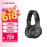 铁三角（Audio-technica）ATH-M40x 专业监听头戴式耳机 单耳监听直播音乐剪辑听书