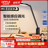 欧普照明（OPPLE）AAA级护眼灯无蓝光LED感应调光书桌护眼灯儿童学习台灯家用元悦2S