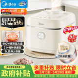 美的（Midea）【价保618】飞快奶油电饭煲家用3-5人抗菌不粘内胆电饭锅5升青瓷新款智能可预约MB-5E01R