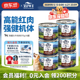 滋益巅峰（ZIWI）狗罐头170g *6罐牛肉味主食零食湿粮成犬幼犬通用新西兰原装进口