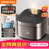 苏泊尔（SUPOR）【价保618】电饭煲4-5人大容量4升天青瓷有钛内胆电煮锅多功能不粘智能预约电饭锅F40F0160