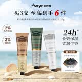 安野屋（AARYE）护手霜3支(佛手柑+白苔+忍冬)225g伴手礼夏季滋润生日礼物送女生