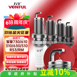 万孚双铱金火花塞4支装9903适配宝骏730/610/310/630/510/RS3/RM5
