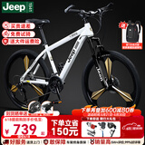 JEEP吉普山地车自行车学生成人减震碟刹通勤变速越野青少年巡航者C800 巡航者-一体轮-钢琴白 24寸(建议身高140-155cm) 27速顶配版