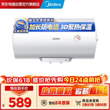 美的（Midea）【整机8年质保】60升电热水器2000W家用出租屋节能抑菌安全防电墙以旧换新门店同款F60-20F1(H)