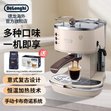 德龙意式半自动咖啡机家用泵压式 复古系列 手动卡布基诺系统 ECO310.VBG 奶油白