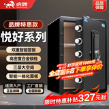 虎牌保险柜家用小型床头保险箱办公财务专用 密码指纹WIFI远程全钢防盗可入墙固定入衣柜保管箱 60cm黑色三层大空间【品牌特惠】 指纹款(密码+指纹+钥匙)