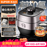 苏泊尔（SUPOR）【价保618】IH鲜呼吸有钛电压力锅5L家用自动排气304球釜SY-50HC5325Q双胆电饭煲高压锅4-6人