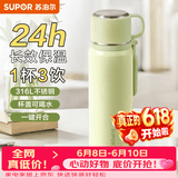 苏泊尔（SUPOR） 保温杯316L不锈钢大容量水杯学生保温杯男女士车载户外便携杯子 嫩芽绿【把手款】520ML