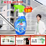 水卫士玻璃清洁剂480g  浴室车窗清洗剂家用擦窗卫生间去除水垢水渍神器