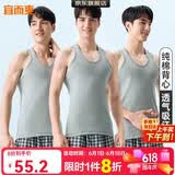 宜而爽宜而爽背心男士100%纯棉休闲纯色夏季白色短袖男 3件装麻灰 M/165