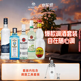 百加得（Bacardi）朗姆酒金酒龙舌兰伏特加预调酒 五大调酒基酒组合送礼