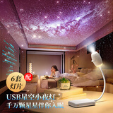 万火星空小夜灯卧室睡眠灯床头灯氛围灯星空灯满天星卧室投影灯新款