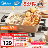 美的（Midea）电火锅电炒锅家用多功能电锅煎烤涮一体电热电煮锅速沸火锅不粘烤鱼锅鸳鸯锅电火锅专用锅多用途锅 6L  +鸳鸯+1800W丨DY3030Easy102
