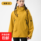 【骆驼同款】三合一冲锋衣夹克男女款户外工装防风防水宽松外套男 柚黄 【单外套】 S （95-110斤）男女通用