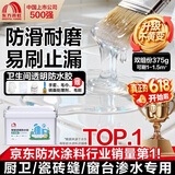 雨虹防水聚脲免砸砖防水胶 卫生间厨房透明防水涂料补漏王渗透剂 375g