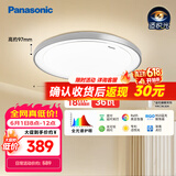 松下（Panasonic）吸顶灯卧室书房灯全光谱led灯具36瓦圆形护眼吸顶灯