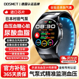 dosmet华为机鸿蒙系统苹果机IOS适用血压计原理血压血糖监测心电血氧尿酸血脂睡眠心脏心率健康手表环