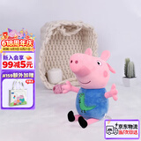 小猪佩奇毛绒玩具乔治公仔佩琪安抚玩偶娃娃书包小挂件儿童生日礼物