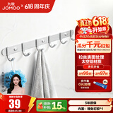 九牧（JOMOO） 厨卫挂件浴室厨房挂钩实心加厚挂衣钩衣帽钩墙挂卫生间挂钩 【免钉/亮银】45cm | 6排挂钩