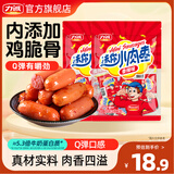 力诚（Reecen） 抗饿小肉枣424g休闲食品一口肠拇指肠烤肠即食火腿小香肠零食 迷你小肉枣  香辣味200g*2袋