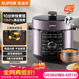 苏泊尔（SUPOR）【价保618】电压力锅4L 高压电饭锅家用70kPa快煮 旋钮煲汤小米粥SY-40YD4003电饭煲3-6人