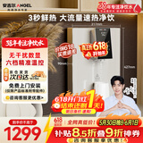 安吉尔壁挂式家用超薄管线机【价保618】净饮机大流量6档温控数显节能加热直饮水一体机 Y3611BK-G w白色