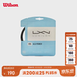 Wilson威尔胜力士浪网线ALU POWER SET BLACK 125 WR8306901125