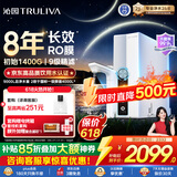 沁园家用净水器双子芯pro1200G 厨房专用台下8年RO反渗透过滤器 母婴直饮净饮一体机旋钮龙头UR-S61296