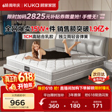 顾家家居（KUKA）梦想垫旗舰版天然乳胶独袋弹簧床垫主次卧0001J软硬适中1.5x2米