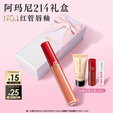 阿玛尼红管唇釉#214奶杏色润唇膏口红不沾杯送女友礼盒生日礼物