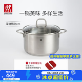 双立人（ZWILLING）双层蒸锅不锈钢汤锅蒸笼24cm大容量煲汤蒸馒头灶具通用可进洗碗机 汤锅 24cm