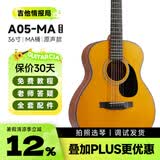 沃琪A05工匠系列VOKI面单板木吉他初学者入门民谣吉它【吉他情报局】 36英寸丨A05-MA丨圆角丨原声款