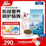 伯纳天纯小型成犬粮泰迪比熊博美天然粮樱桃味狗粮10kg/20斤