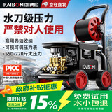 凯博尼（KAIBONI）高压清洗机 220V大功率洗车泵家商用冲洗养殖场庭院