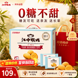 江中猴姑无糖不甜猴头菇养胃饼干中老年人营养食品端午礼盒送礼960g