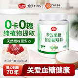 红棉0热量0脂肪代替白砂糖烘焙罗汉果代糖轻食咖啡伴侣 500g