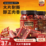 三只松鼠风干猪肉片250g香辣味 休闲零食肉脯健康罐装小吃耐嚼充饥高蛋白