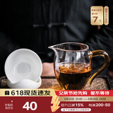 兮元记茶漏茶滤茶叶过滤网茶水分离茶隔泡茶神器陶瓷滤茶公道杯茶具配件 元宝茶漏套组+黄柄玻璃公道杯