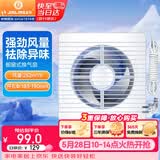 金羚（JINLING）窗墙式排气扇厨房卫生间换气扇低噪排风扇强力抽风8寸APC20-3-2H1